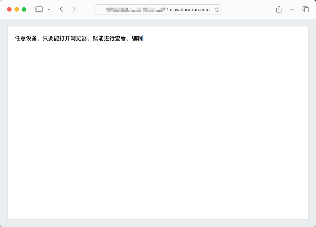 利用闲置的 claw run 搭建一个 web note 笔记本 or 文本分享服务 - 开发调优 - LINUX DO