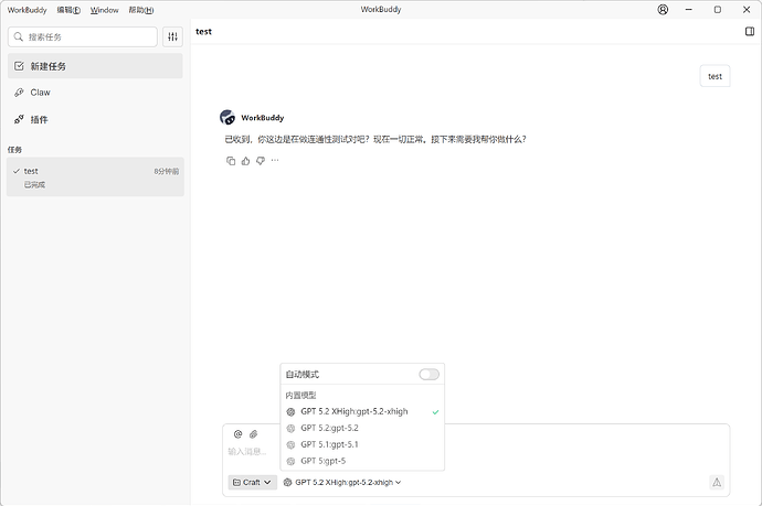 workbuddy自定义模型教程 - 开发调优 - LINUX DO