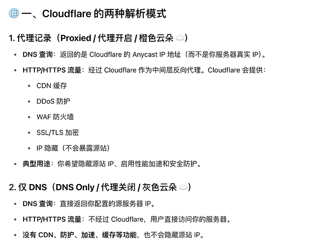 CloudFlare 的 DNS 解析选择代理的话，大陆访问不了 - 搞七捻三 - LINUX DO
