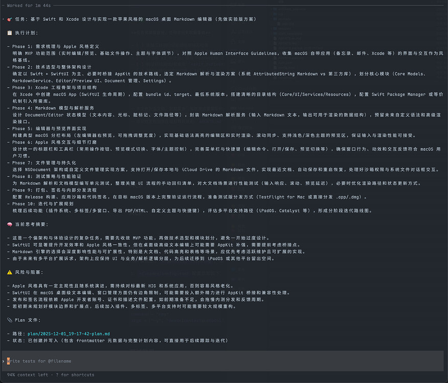 Codex 的 Plan 模式 & CC 输出风格 - 开发调优 - LINUX DO