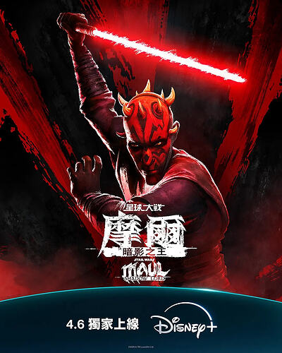 星球大战：摩尔-暗影之王