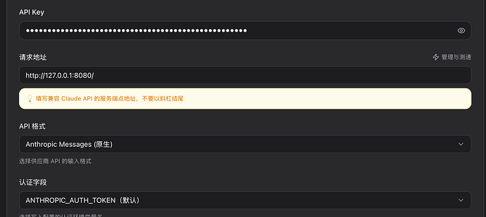 cpa中转gpt5.4，如何给claude使用？ - 开发调优 - LINUX DO
