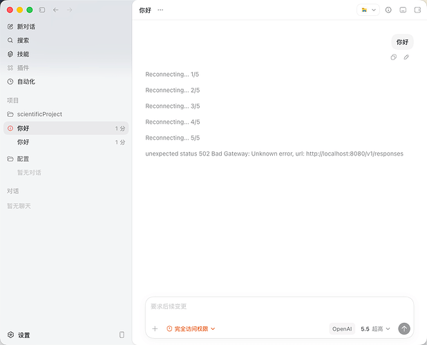 自建 sub2api 怎么在 cc switch 中使用呀 - 开发调优 - LINUX DO
