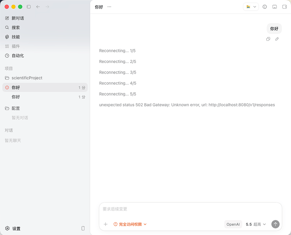 自建 sub2api 怎么在 cc switch 中使用呀 - 开发调优 - LINUX DO