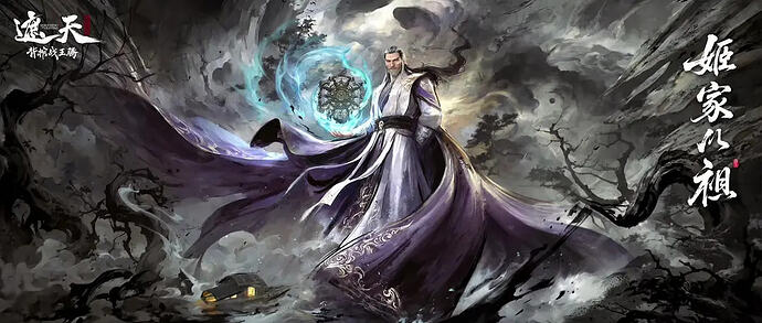 遮天剧场版 背棺战王腾
