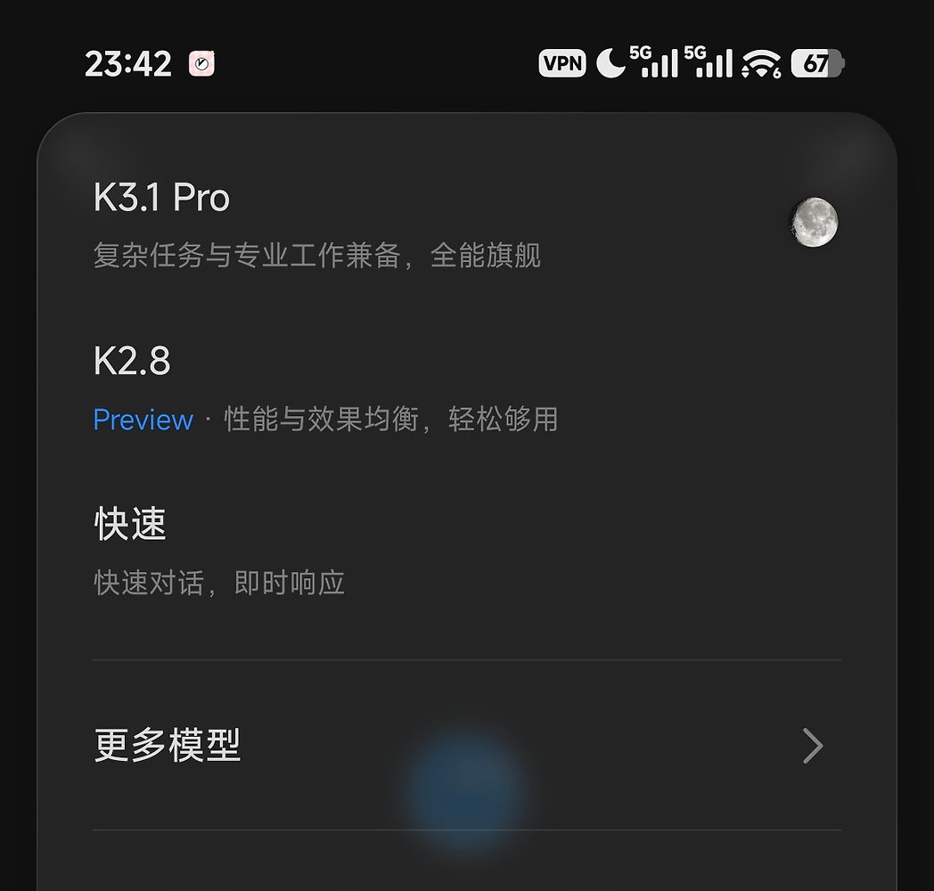 kimi k3.1pro上了！ - 前沿快讯 - LINUX DO