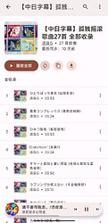 playlist