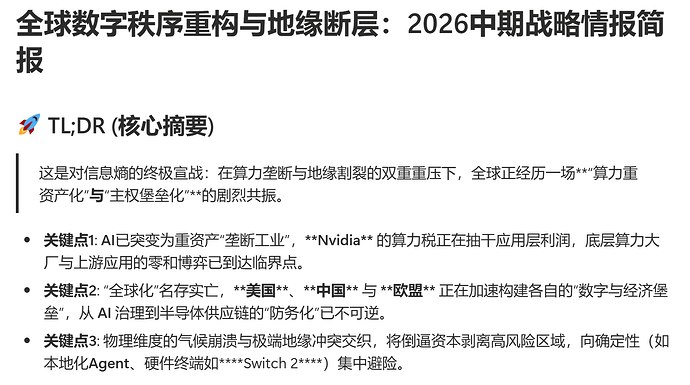 屏幕截图 2026-06-09 161633