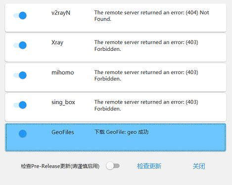 v2rayN 突然报错，搜了两天还是无解。 - 第 3 页 - 开发调优 - LINUX DO