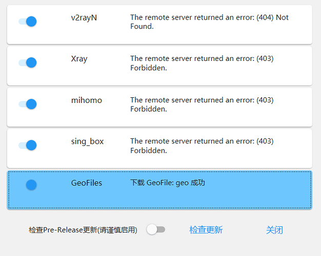 v2rayN 突然报错，搜了两天还是无解。 - 第 3 页 - 开发调优 - LINUX DO