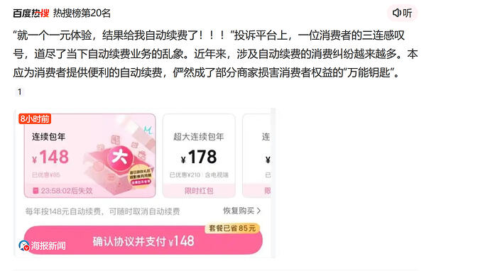 315问题产品一览 2026315 - 前沿快讯 - LINUX DO
