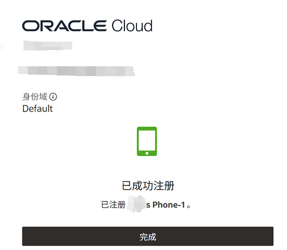 感谢各位佬的经验贴,我也成功注册Oracle了! - 搞七捻三 - LINUX DO