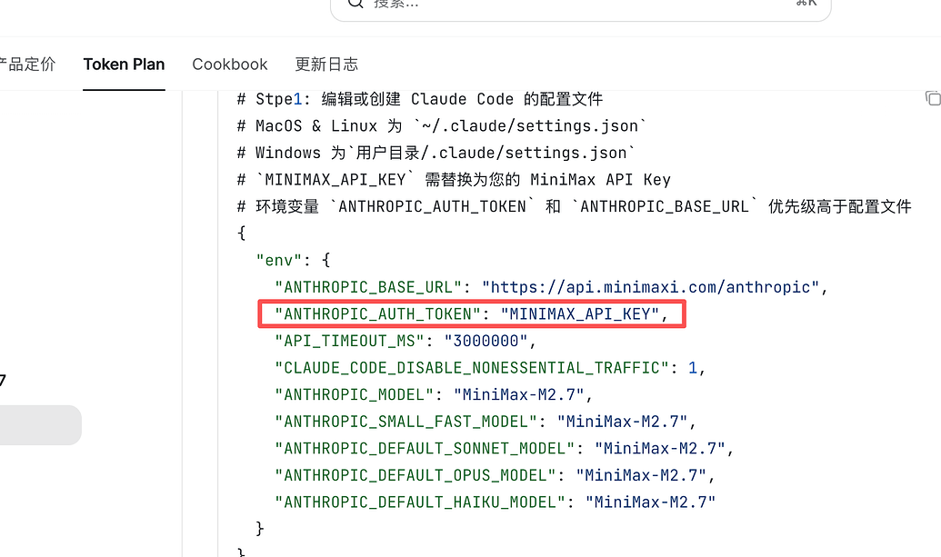 claude code 配置 minimax 报错，有佬友遇到过吗 - 搞七捻三 - LINUX DO