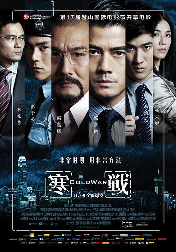 《寒战》系列电影：动作剧情巅峰之作 - T4Fan 网盘资源