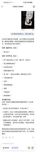 Screenshot_2026-09-10-11-08-24-117_com.deepseek.chat