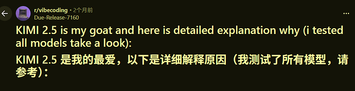 Kimi K2.6 Code Preview速度也太快了吧 - #28，来自 bonabarenfei - 国产替代 - LINUX DO