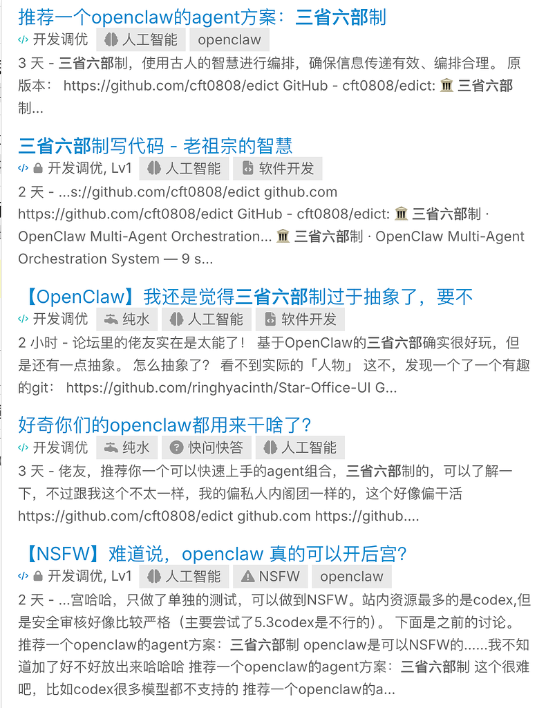 真滴恶心 下令叉出去 - 搞七捻三 - LINUX DO