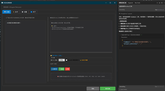 使用 interactive-feedback cursor 次数增强 无效了 - 开发调优 - LINUX DO