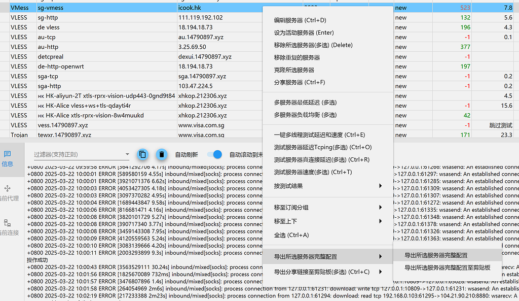 怎么把v2rayn的windows配置改成linux的？ - 开发调优 - LINUX DO