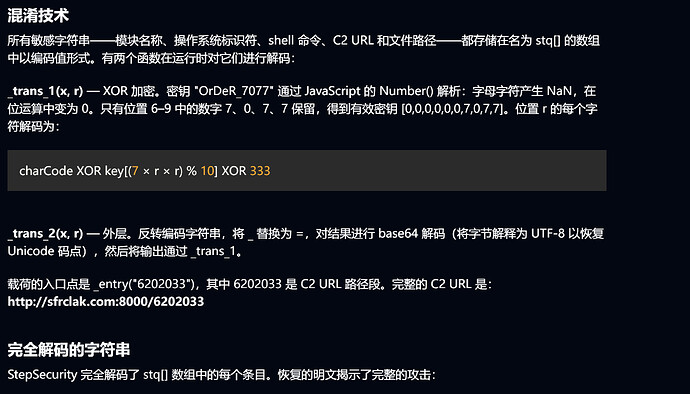 axios 维护者账号遭劫持：npm 恶意版本注入远程控制木马 - 前沿快讯 - LINUX DO