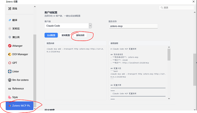 codex cli + Zotero MCP - 开发调优 - LINUX DO