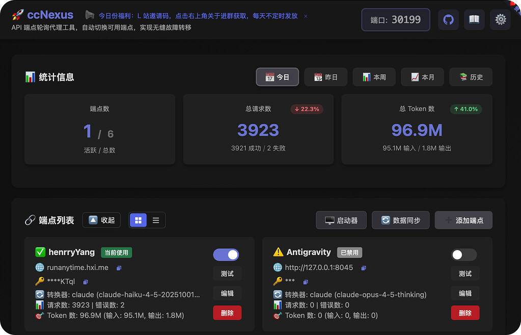 晒一下佬们一天用多少Token，我先来 - 搞七捻三 - LINUX DO