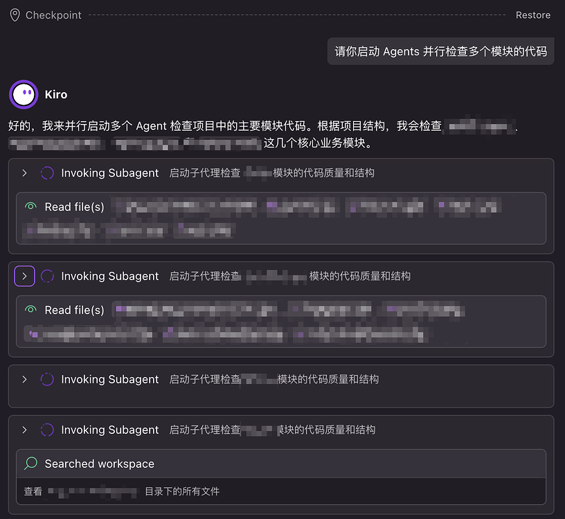 快报! KIRO IDE 发布最新 0.8.86 版本, 现已支持 Web Tools 和 Subagents - 前沿快讯 - LINUX DO