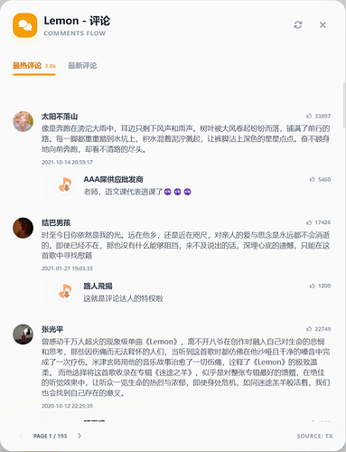 评论