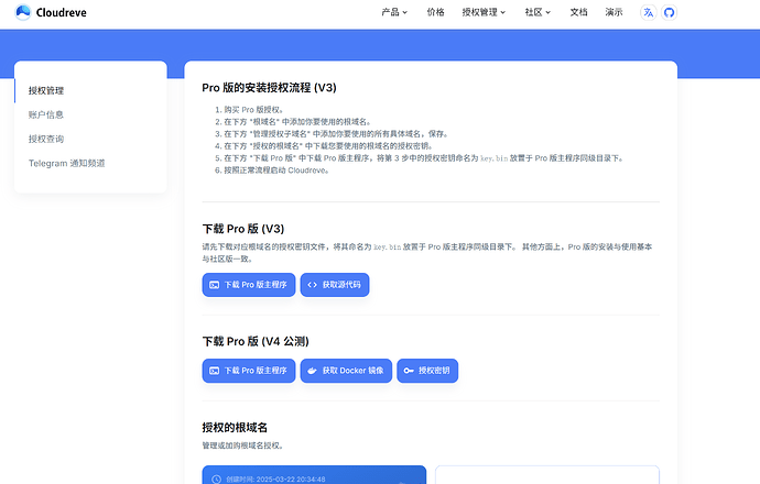 Cloudreve V4 - 搞七捻三 - LINUX DO