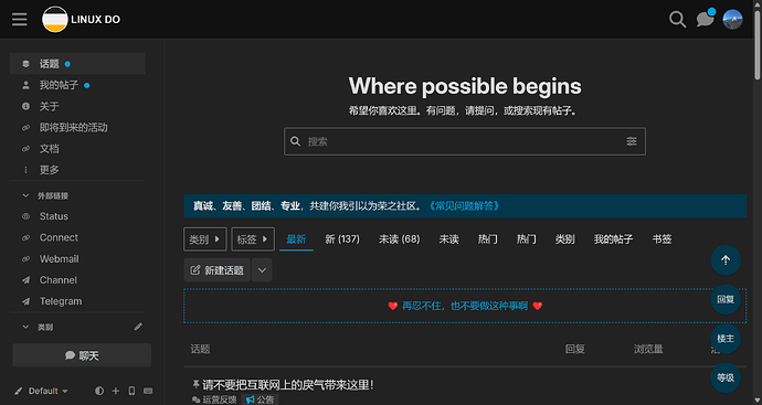linuxdo 增强插件，持续更新欢迎反馈（浏览器扩展，油猴已失效不再更新） - 第 39 页 - 资源荟萃 - LINUX DO