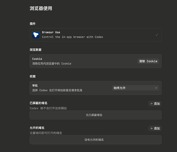 codex windows app 新版本浏览器使用功能 - 开发调优 - LINUX DO