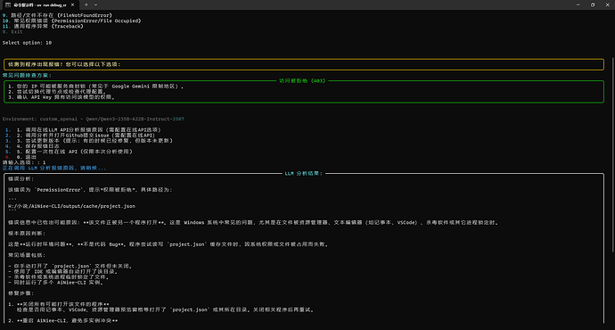提问:在项目中加入LLM自检系统是否有意义? - 搞七捻三 - LINUX DO