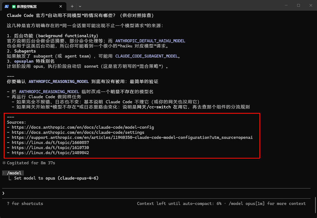 CC使用GPT，它却给了我LinuxDo的答案 - 开发调优 - LINUX DO