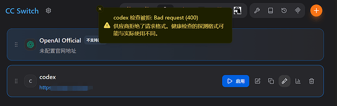 ccswitch配置codex不生效 - 开发调优 - LINUX DO
