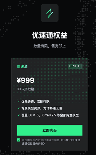 trae solo CN邀请码，需要的佬自取 - 资源荟萃 - LINUX DO