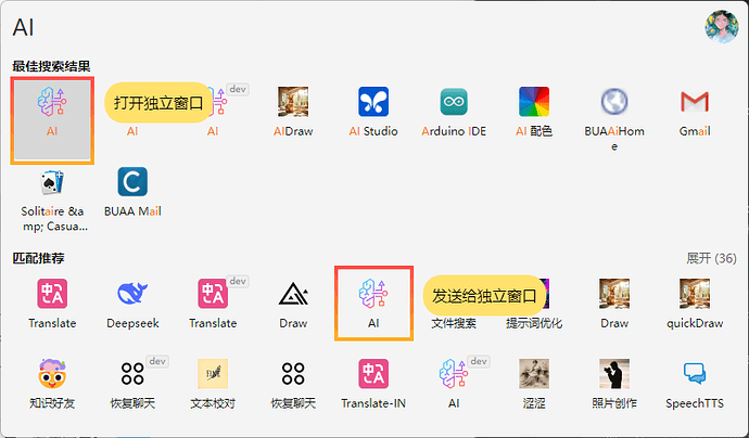 【插件分享】AI Anywhere，实现AI全局调用！ - #114，来自 komorebi - 资源荟萃 - LINUX DO