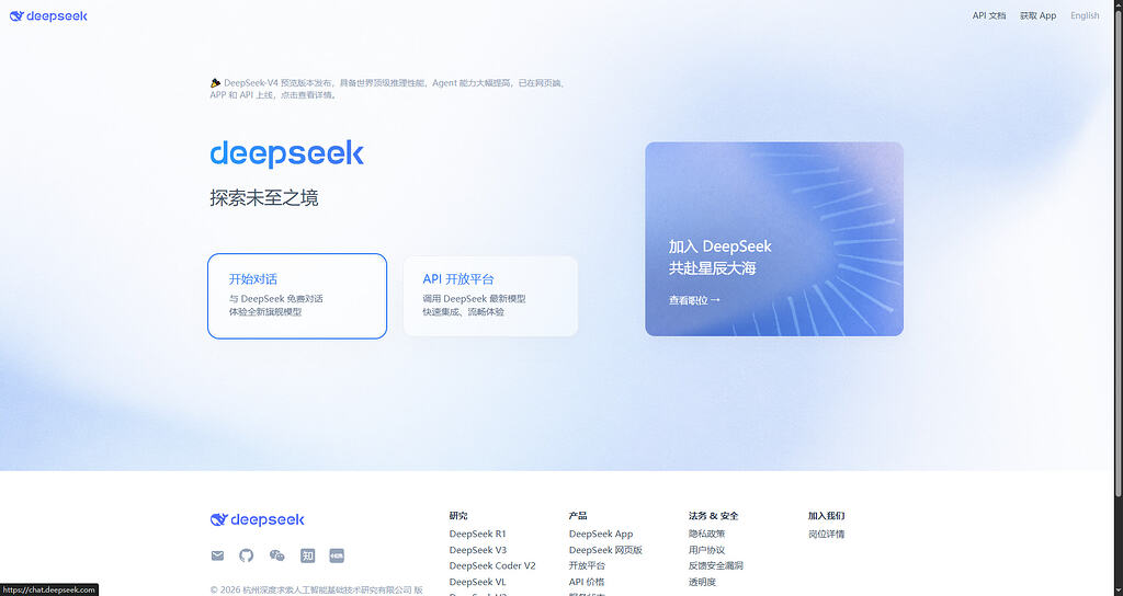 Deepseek4.1是不是要来了 - 搞七捻三 - LINUX DO