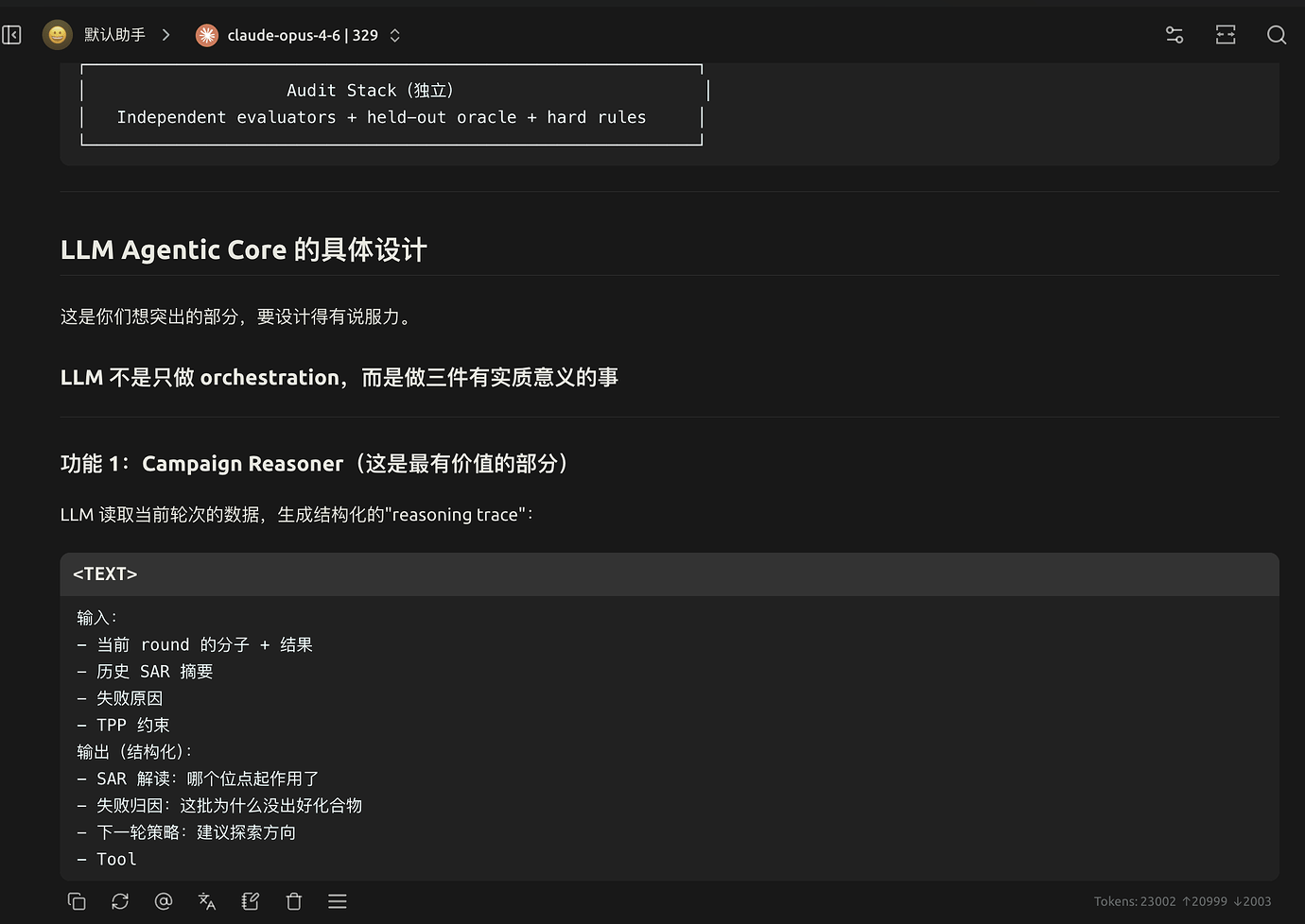 佬们cherry studio + claude 为什么总是截断 - 开发调优 - LINUX DO