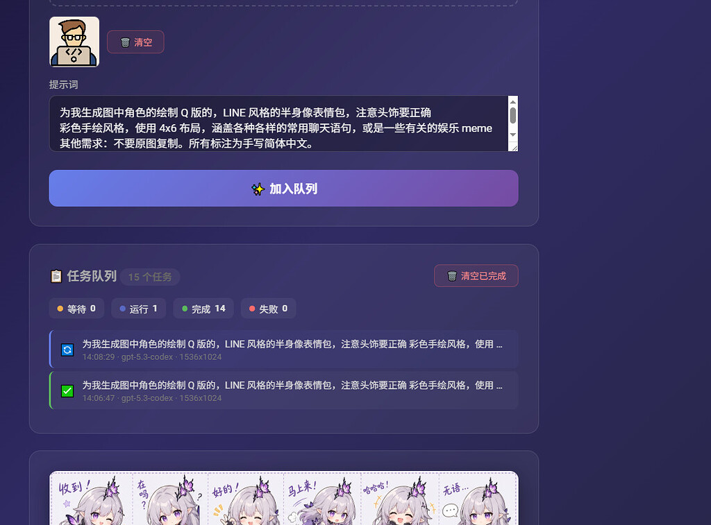 利用闲置的any token 畅快使用gpt-image-2生图 - 开发调优 - LINUX DO