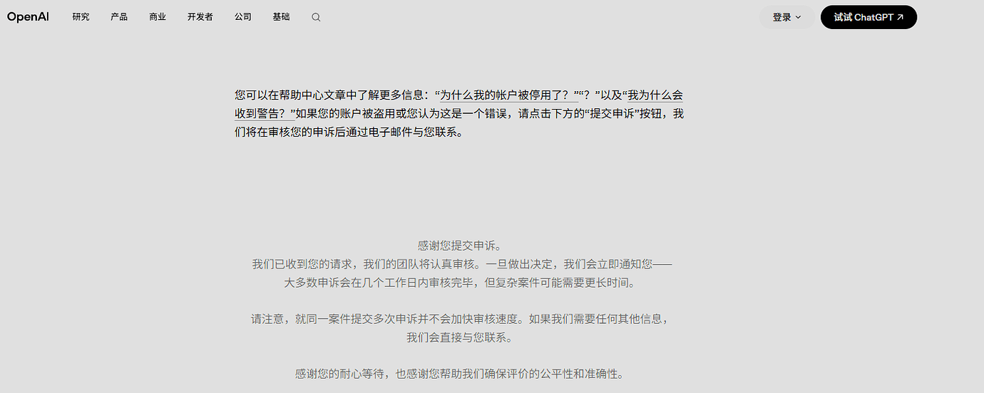 codex cli 让gpt review了下CPA项目代码就封了 - 开发调优 - LINUX DO
