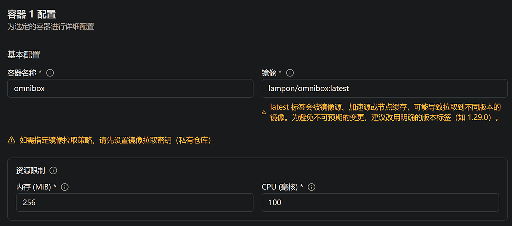 使用 Leaflow 部署 OmniBox （十堰区域部署，使用 Cloudflared 内网穿透） - 开发调优 - LINUX DO