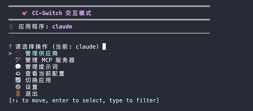 🎯 CC-Switch CLI - 服务器上也能优雅管理 Claude/Codex/Gemini 了！ - 搞七捻三 - LINUX DO