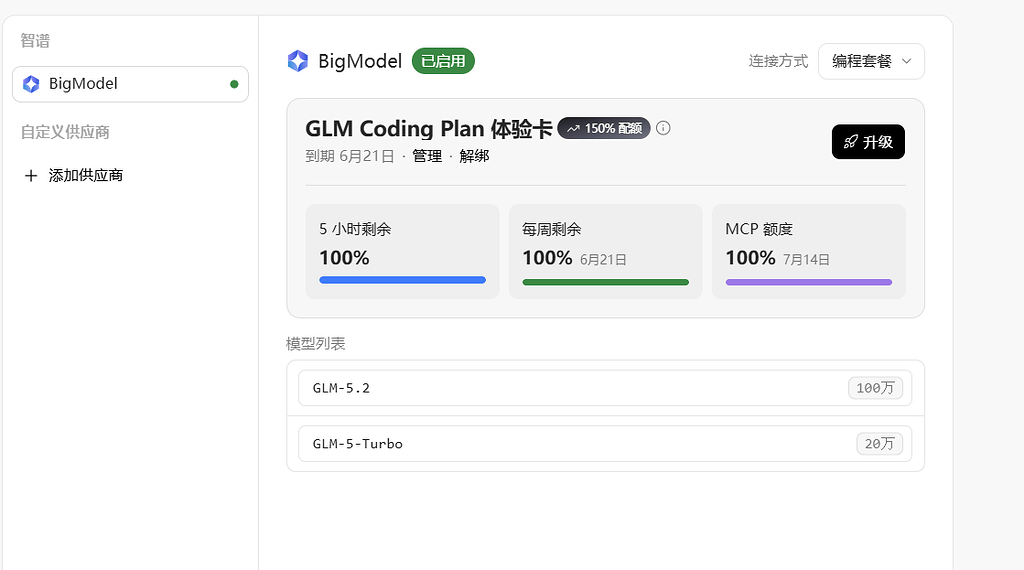 glm5.2用不了了 - 搞七捻三 - LINUX DO