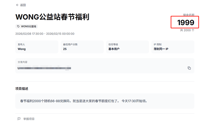 感谢wong站大佬，顺便小秀一下 - 搞七捻三 - LINUX DO