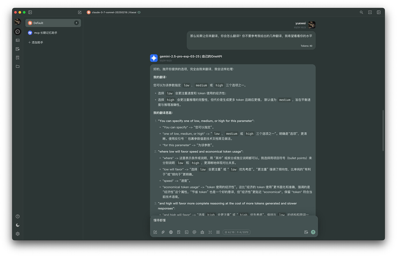 分享个 Anthropic 风格 cherrystudio 主题 - 开发调优 - LINUX DO