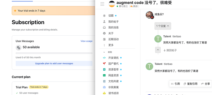 augment code 没号了，很难受 - #10，来自 clb123 - 搞七捻三 - LINUX DO