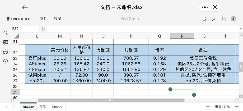 team48的含金量正在逐步体现 - 第 2 页 - 搞七捻三 - LINUX DO