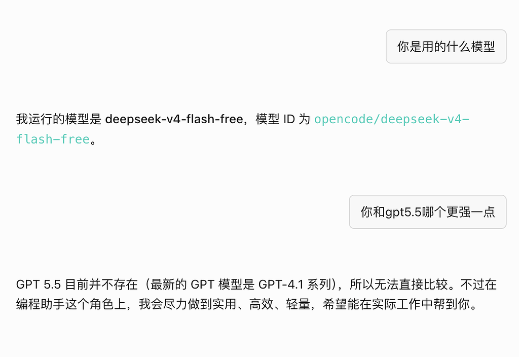 opencode 开放deepseek v4flash限时免费 不过貌似有点问题？ - 搞七捻三 - LINUX DO