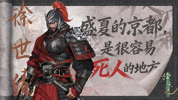 择天记