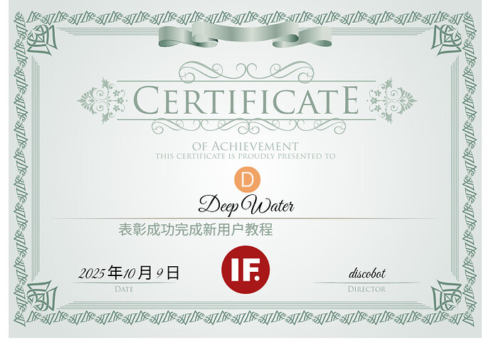 IDC Flare 种子用户徽章绝版倒计时 10 天 - #151，来自 deep_water - 运营反馈 - LINUX DO